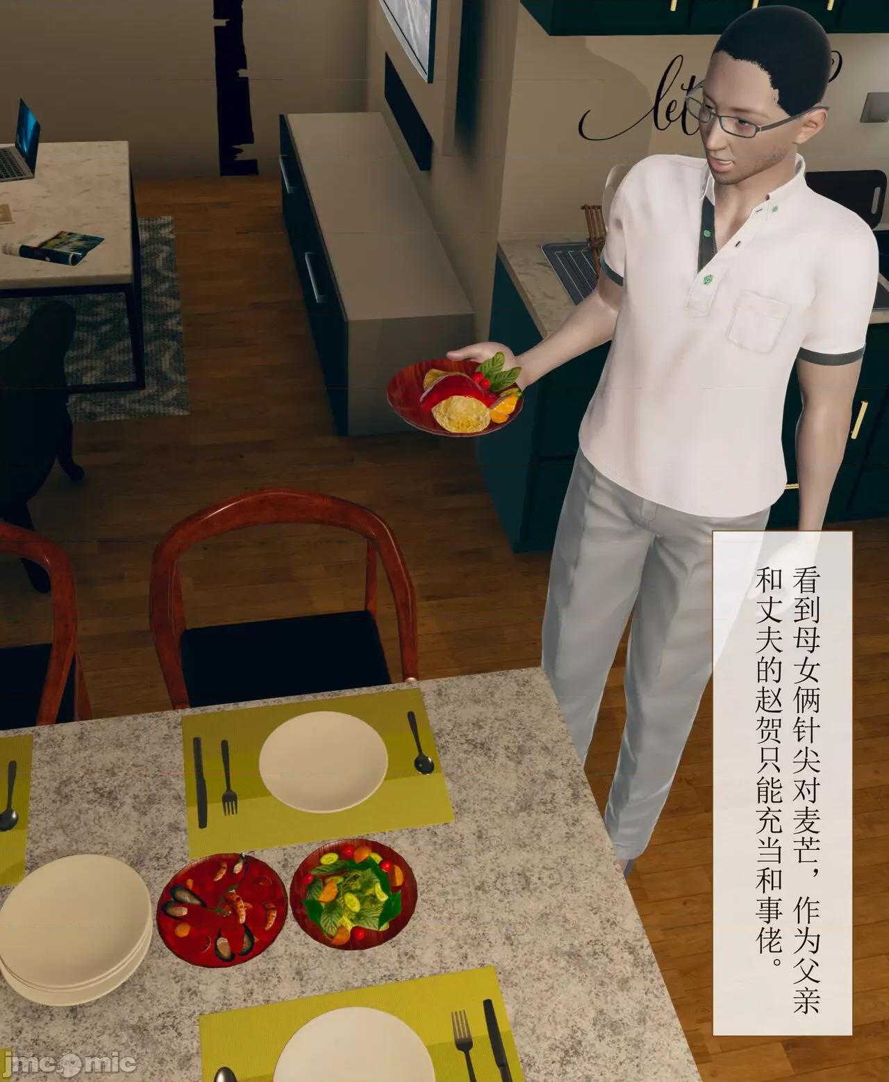 被人渣改造的可爱女教师女儿和饥渴变态教导主任妈妈 [mcl] 被人渣催眠改造的可爱女教师女儿和饥渴变态教导主任妈妈 2 第120页