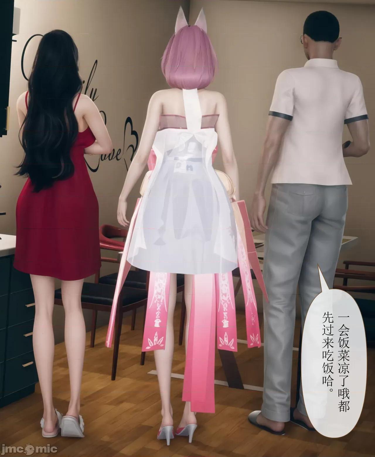 被人渣改造的可爱女教师女儿和饥渴变态教导主任妈妈 [mcl] 被人渣催眠改造的可爱女教师女儿和饥渴变态教导主任妈妈 2 第121页