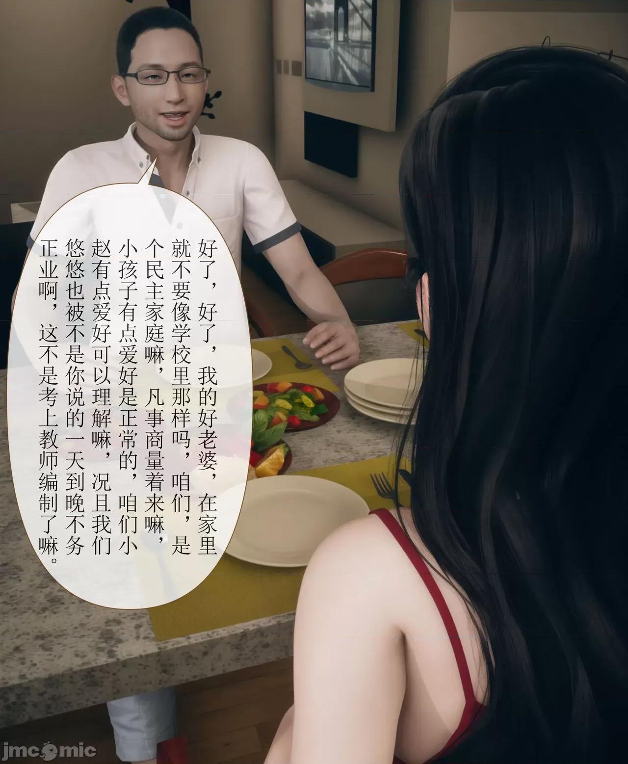 被人渣改造的可爱女教师女儿和饥渴变态教导主任妈妈 [mcl] 被人渣催眠改造的可爱女教师女儿和饥渴变态教导主任妈妈 2 第122页