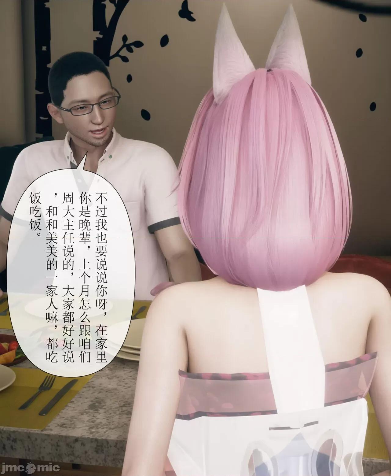 被人渣改造的可爱女教师女儿和饥渴变态教导主任妈妈 [mcl] 被人渣催眠改造的可爱女教师女儿和饥渴变态教导主任妈妈 2 第123页