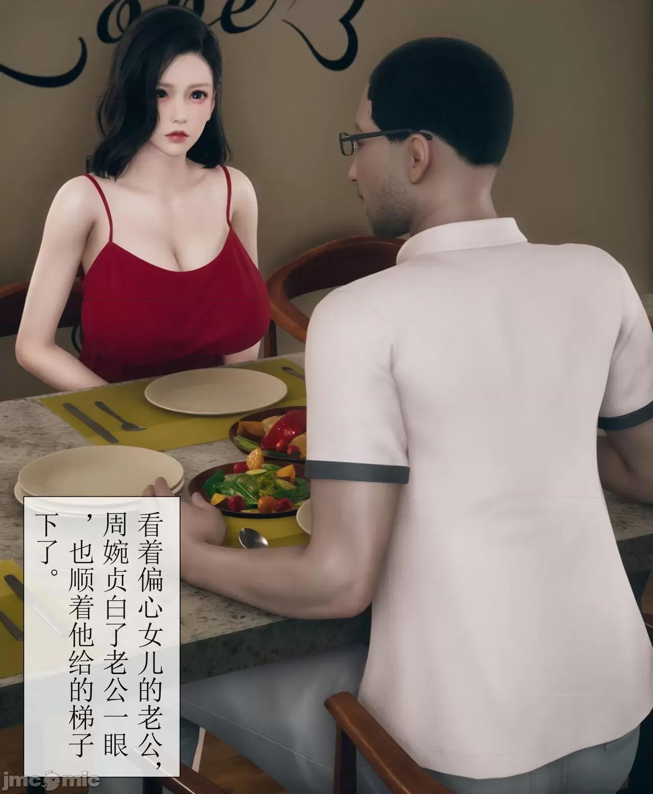 被人渣改造的可爱女教师女儿和饥渴变态教导主任妈妈 [mcl] 被人渣催眠改造的可爱女教师女儿和饥渴变态教导主任妈妈 2 第124页