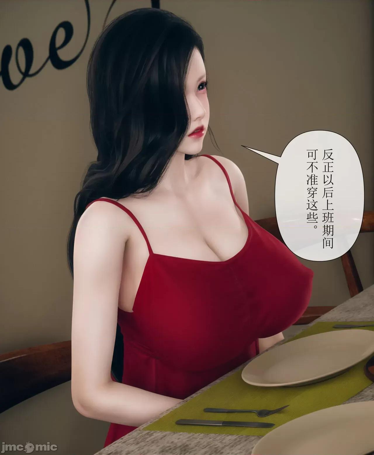 被人渣改造的可爱女教师女儿和饥渴变态教导主任妈妈 [mcl] 被人渣催眠改造的可爱女教师女儿和饥渴变态教导主任妈妈 2 第125页