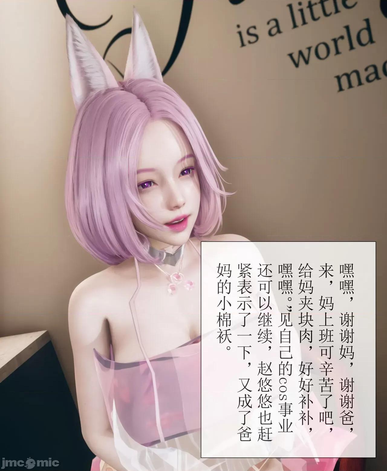 被人渣改造的可爱女教师女儿和饥渴变态教导主任妈妈 [mcl] 被人渣催眠改造的可爱女教师女儿和饥渴变态教导主任妈妈 2 第129页