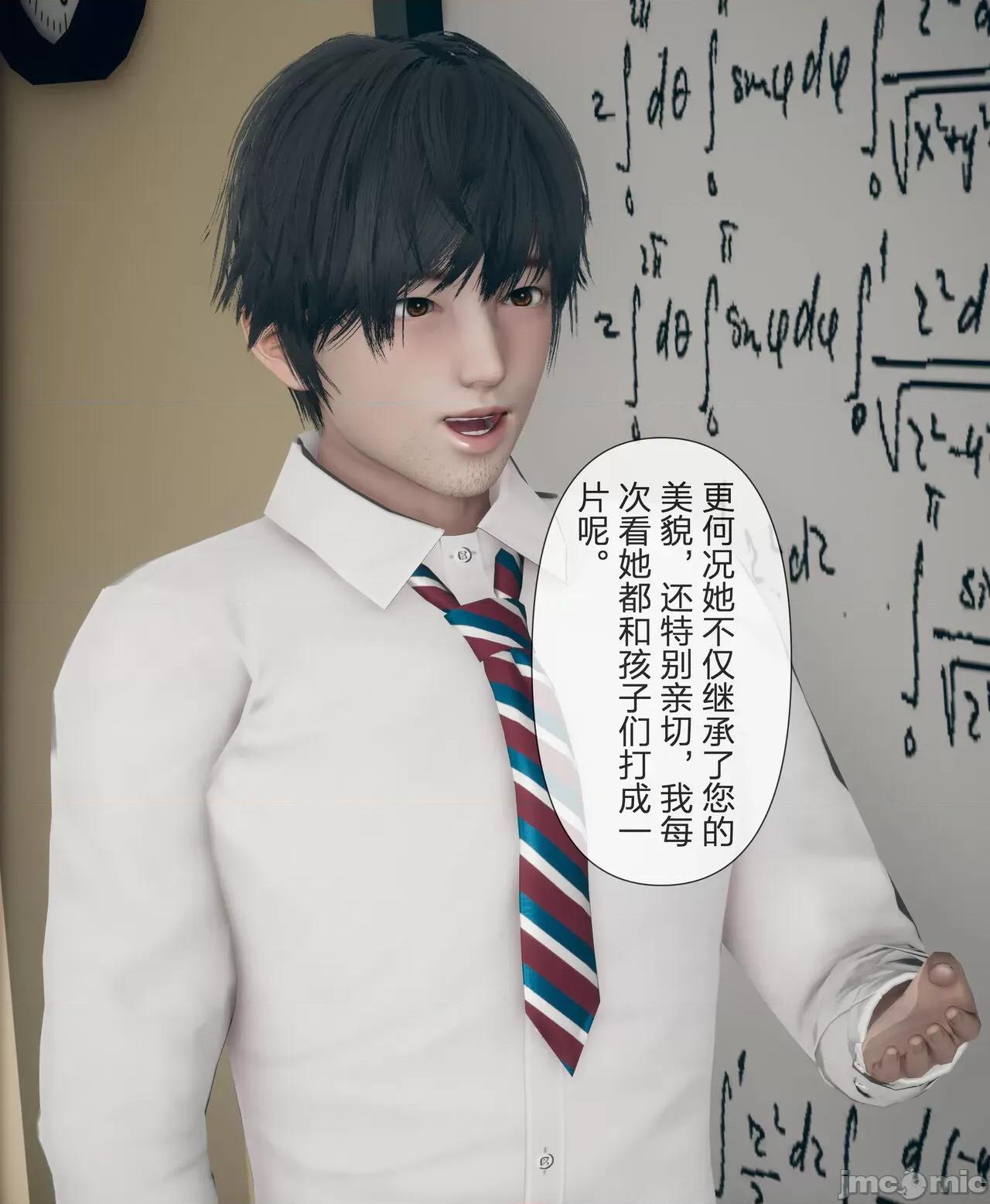 被人渣改造的可爱女教师女儿和饥渴变态教导主任妈妈 [mcl] 被人渣催眠改造的可爱女教师女儿和饥渴变态教导主任妈妈 2 第162页