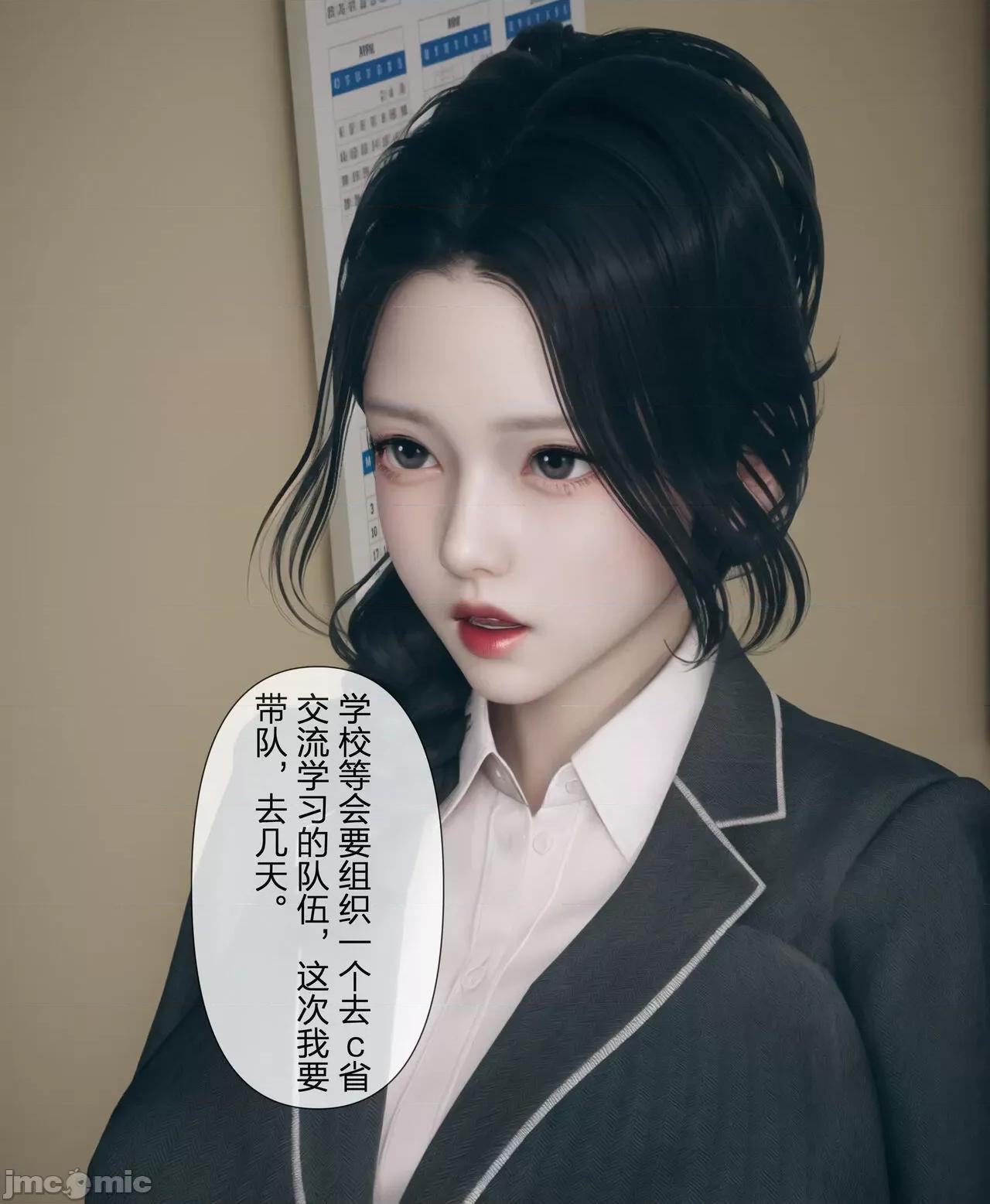 被人渣改造的可爱女教师女儿和饥渴变态教导主任妈妈 [mcl] 被人渣催眠改造的可爱女教师女儿和饥渴变态教导主任妈妈 2 第164页