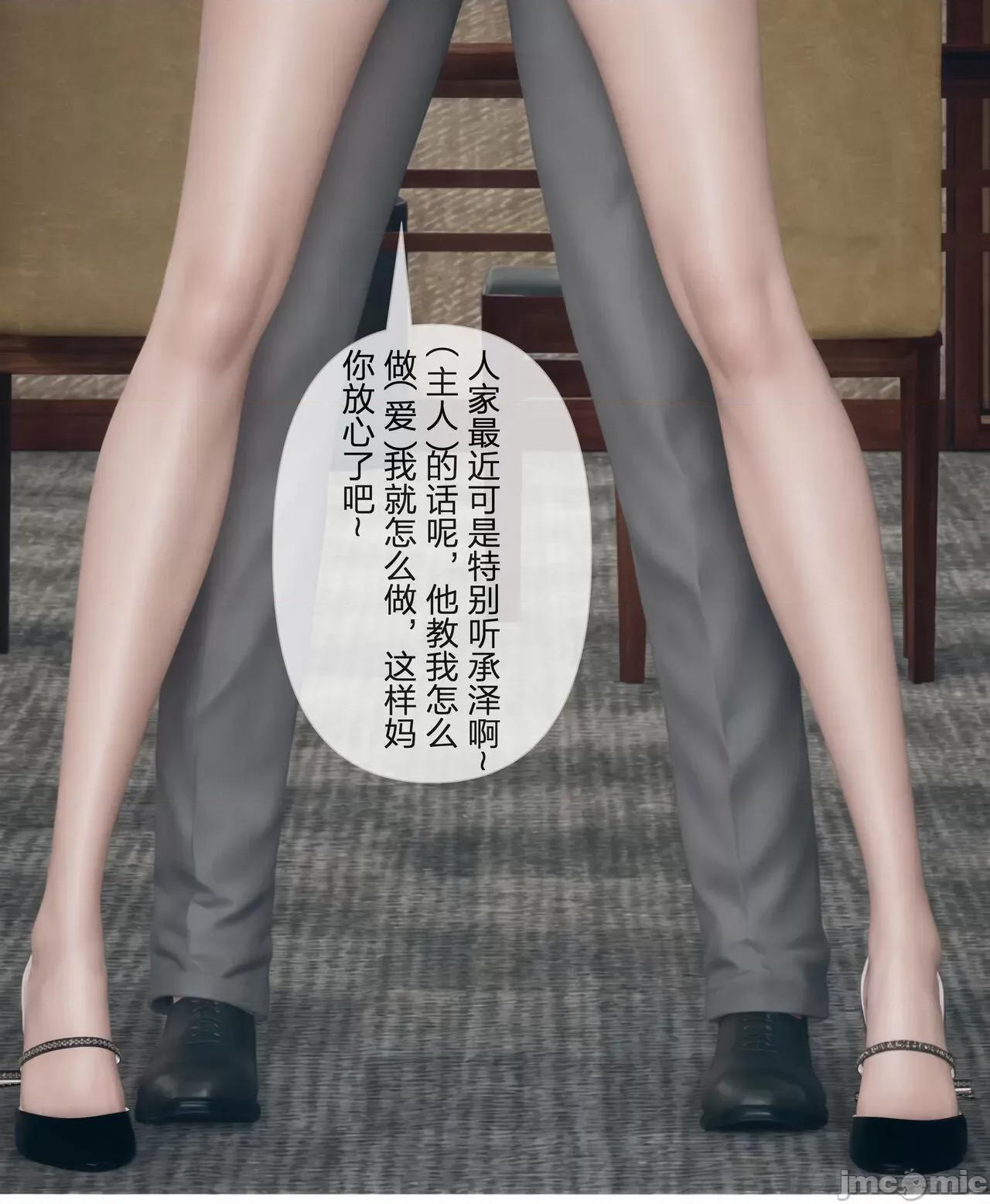 被人渣改造的可爱女教师女儿和饥渴变态教导主任妈妈 [mcl] 被人渣催眠改造的可爱女教师女儿和饥渴变态教导主任妈妈 2 第206页
