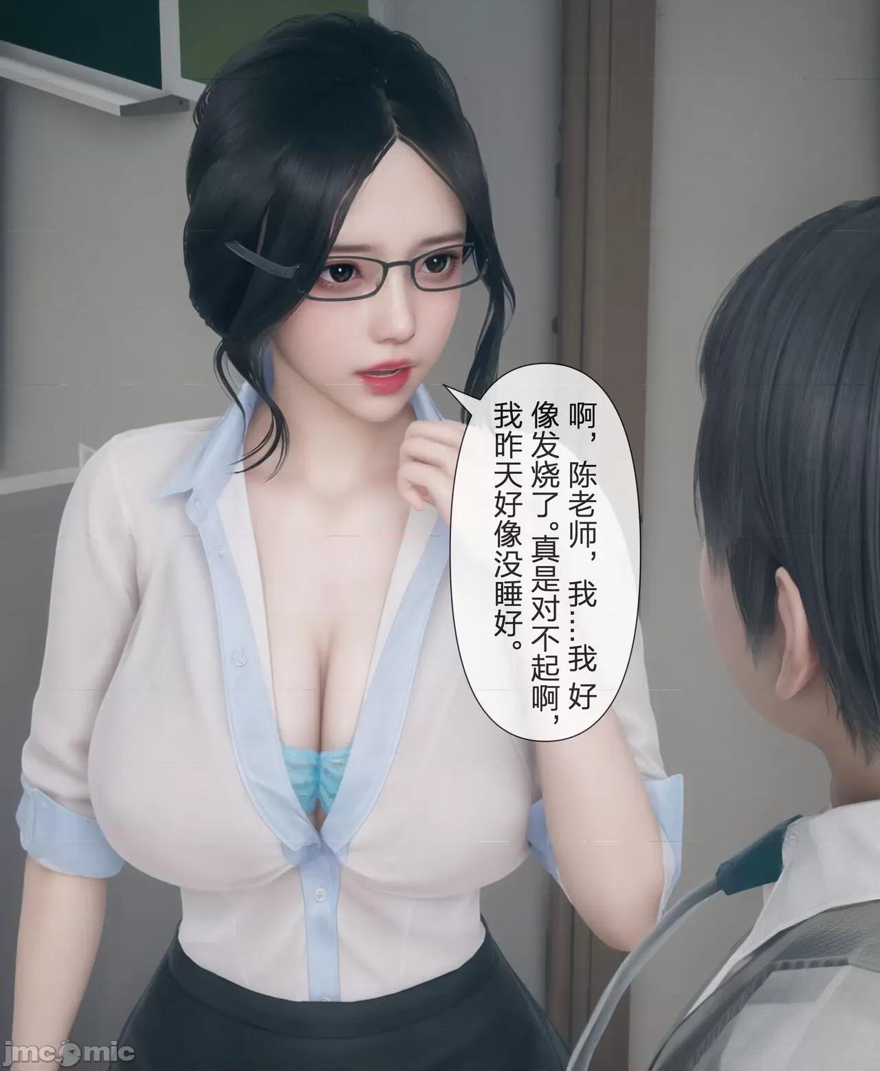 被人渣改造的可爱女教师女儿和饥渴变态教导主任妈妈 [mcl] 被人渣催眠改造的可爱女教师女儿和饥渴变态教导主任妈妈 3 第3页