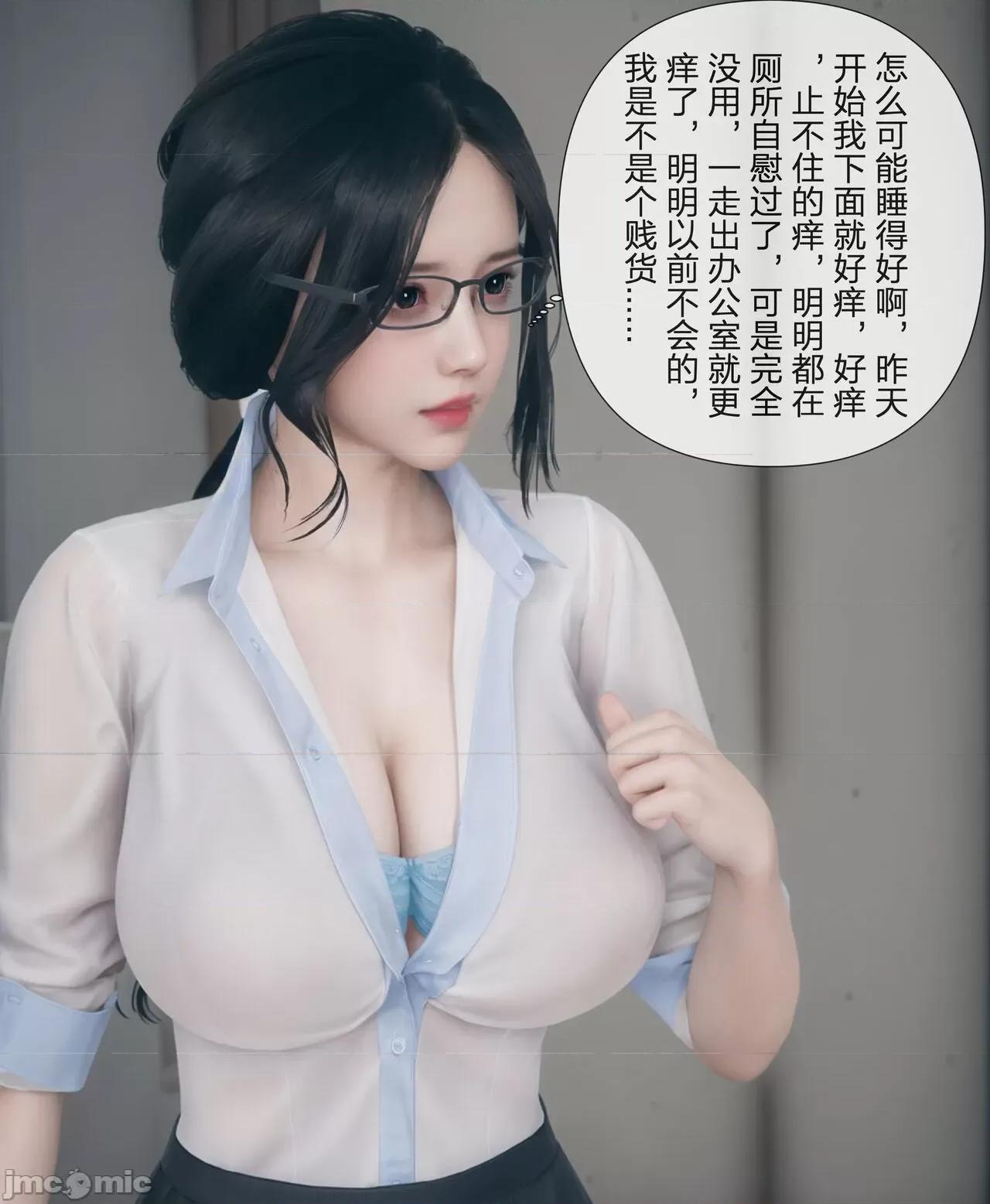 被人渣改造的可爱女教师女儿和饥渴变态教导主任妈妈 [mcl] 被人渣催眠改造的可爱女教师女儿和饥渴变态教导主任妈妈 3 第4页