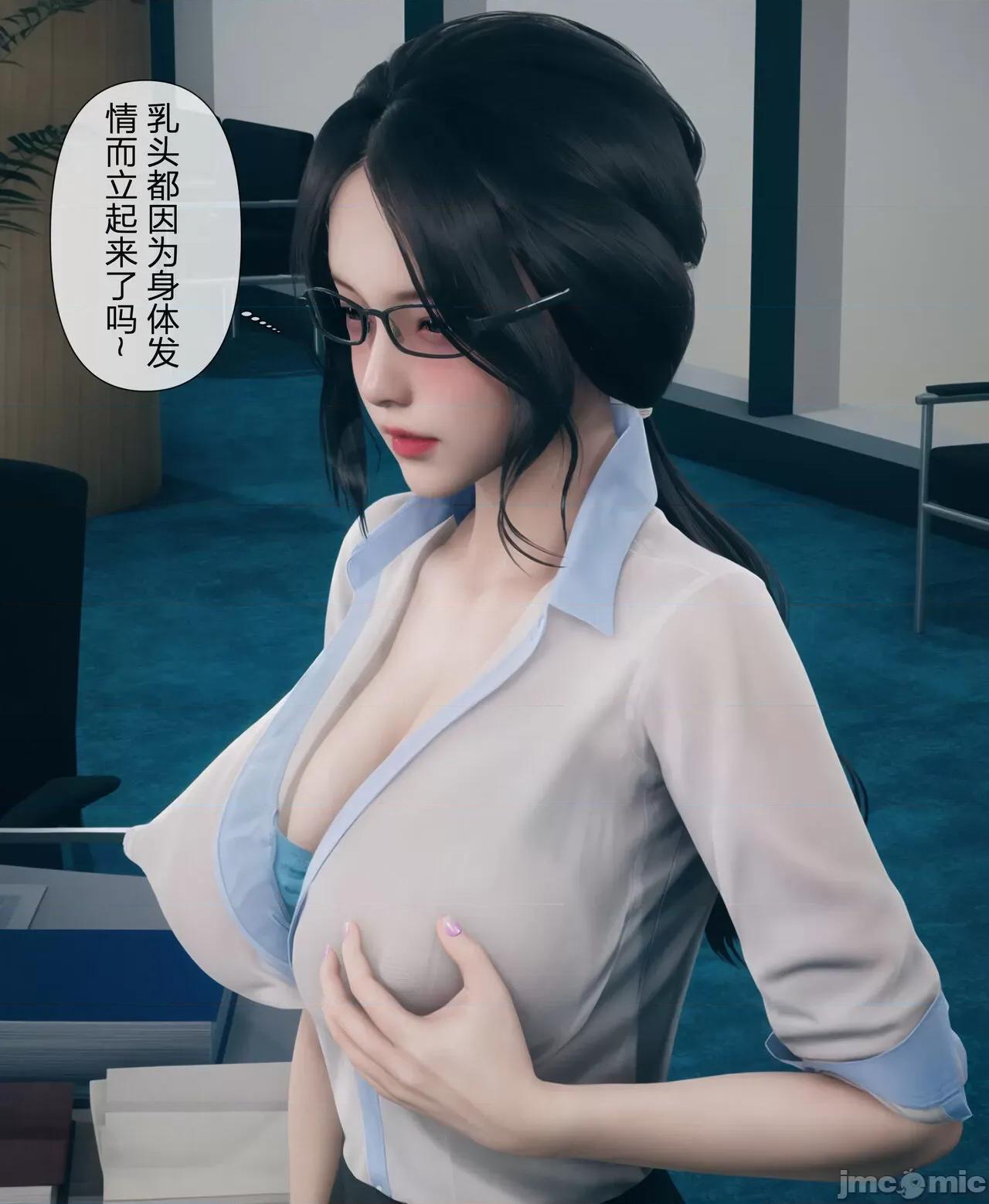 被人渣改造的可爱女教师女儿和饥渴变态教导主任妈妈 [mcl] 被人渣催眠改造的可爱女教师女儿和饥渴变态教导主任妈妈 3 第10页