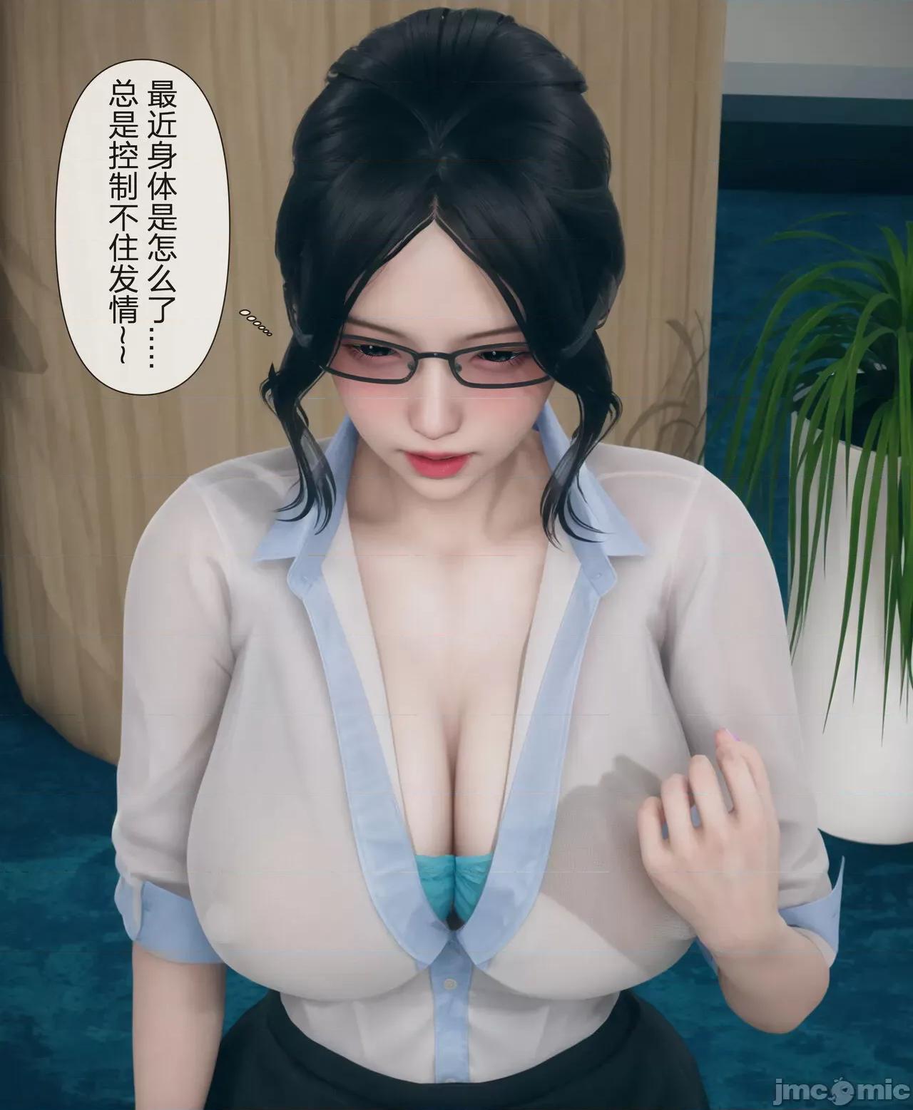 被人渣改造的可爱女教师女儿和饥渴变态教导主任妈妈 [mcl] 被人渣催眠改造的可爱女教师女儿和饥渴变态教导主任妈妈 3 第11页