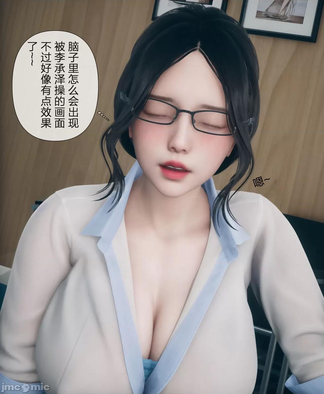 被人渣改造的可爱女教师女儿和饥渴变态教导主任妈妈 [mcl] 被人渣催眠改造的可爱女教师女儿和饥渴变态教导主任妈妈 3 第16页