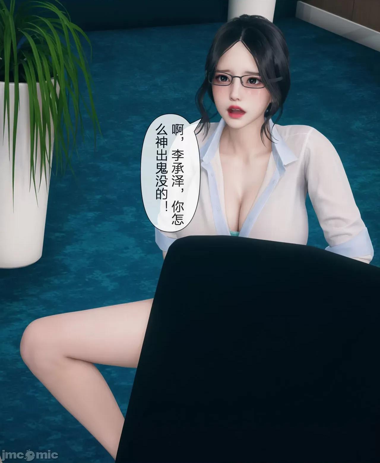被人渣改造的可爱女教师女儿和饥渴变态教导主任妈妈 [mcl] 被人渣催眠改造的可爱女教师女儿和饥渴变态教导主任妈妈 3 第18页