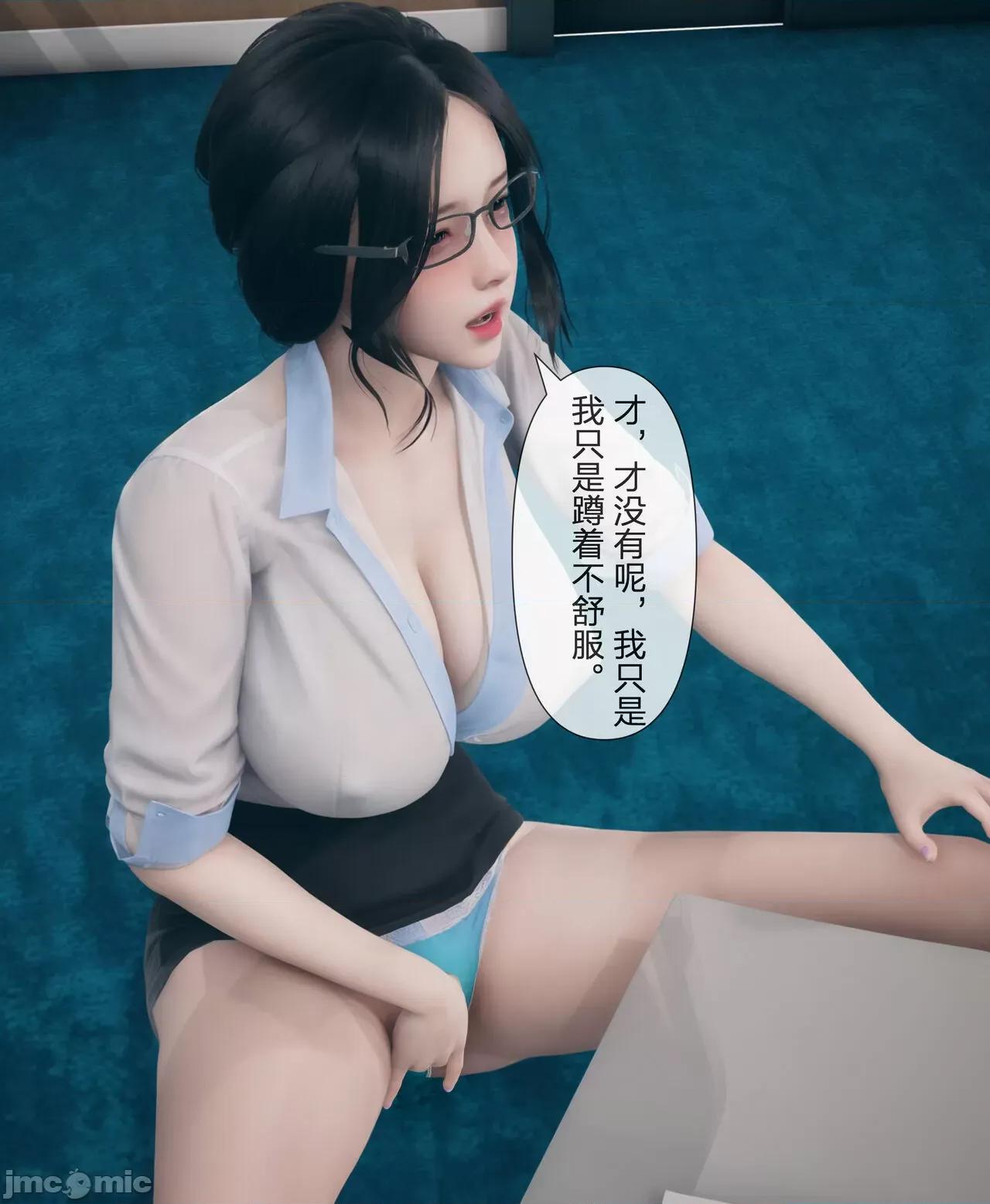 被人渣改造的可爱女教师女儿和饥渴变态教导主任妈妈 [mcl] 被人渣催眠改造的可爱女教师女儿和饥渴变态教导主任妈妈 3 第29页