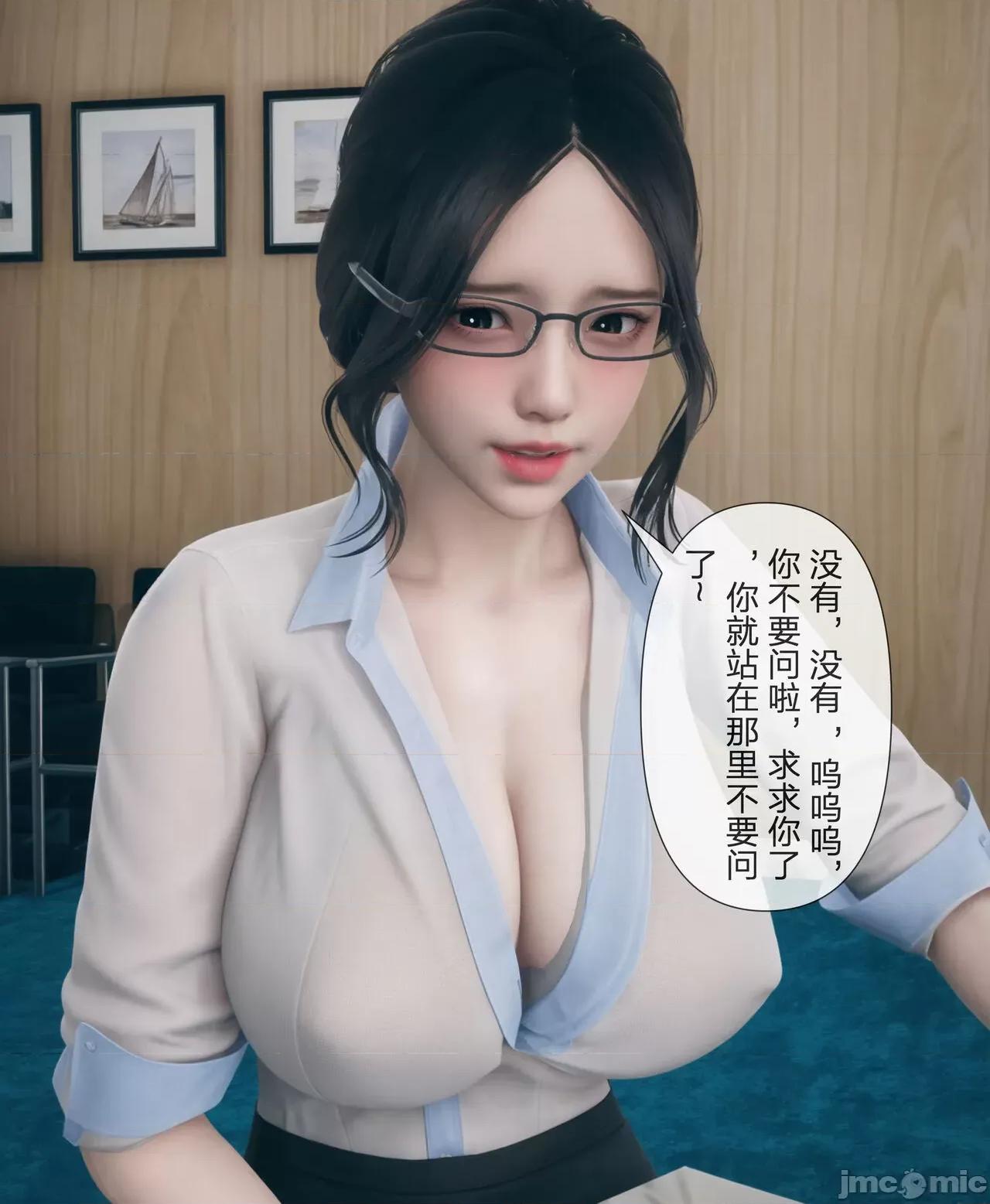 被人渣改造的可爱女教师女儿和饥渴变态教导主任妈妈 [mcl] 被人渣催眠改造的可爱女教师女儿和饥渴变态教导主任妈妈 3 第34页