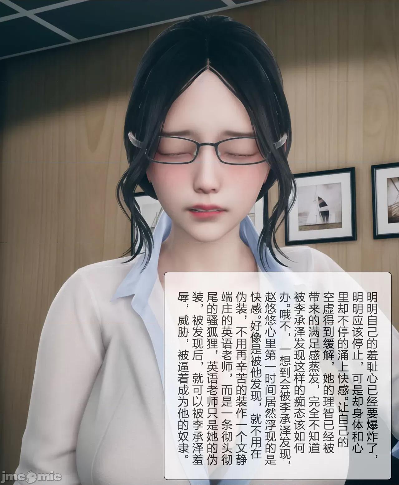 被人渣改造的可爱女教师女儿和饥渴变态教导主任妈妈 [mcl] 被人渣催眠改造的可爱女教师女儿和饥渴变态教导主任妈妈 3 第35页