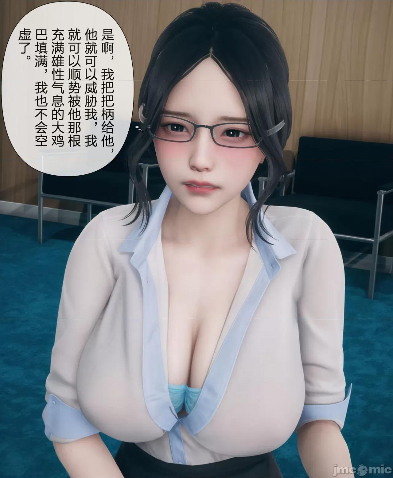 被人渣改造的可爱女教师女儿和饥渴变态教导主任妈妈 [mcl] 被人渣催眠改造的可爱女教师女儿和饥渴变态教导主任妈妈 3 第36页