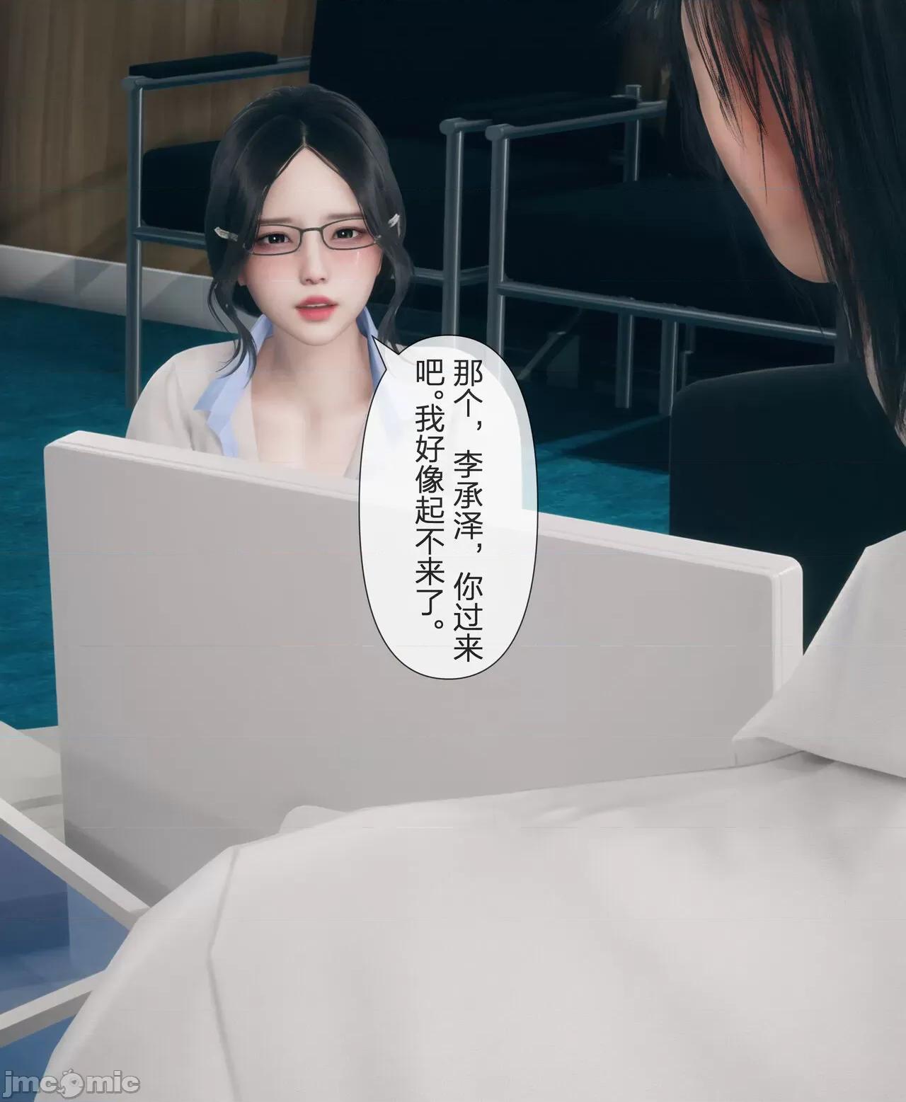 被人渣改造的可爱女教师女儿和饥渴变态教导主任妈妈 [mcl] 被人渣催眠改造的可爱女教师女儿和饥渴变态教导主任妈妈 3 第37页