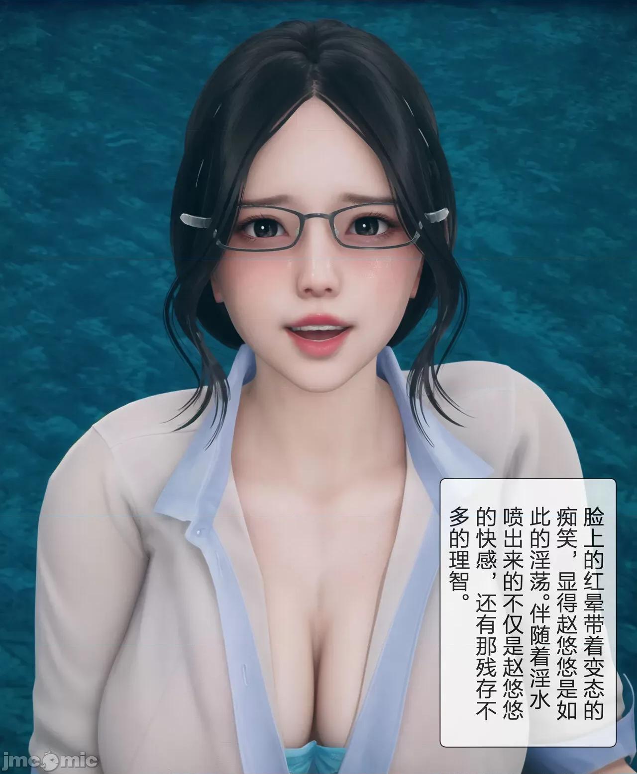 被人渣改造的可爱女教师女儿和饥渴变态教导主任妈妈 [mcl] 被人渣催眠改造的可爱女教师女儿和饥渴变态教导主任妈妈 3 第44页