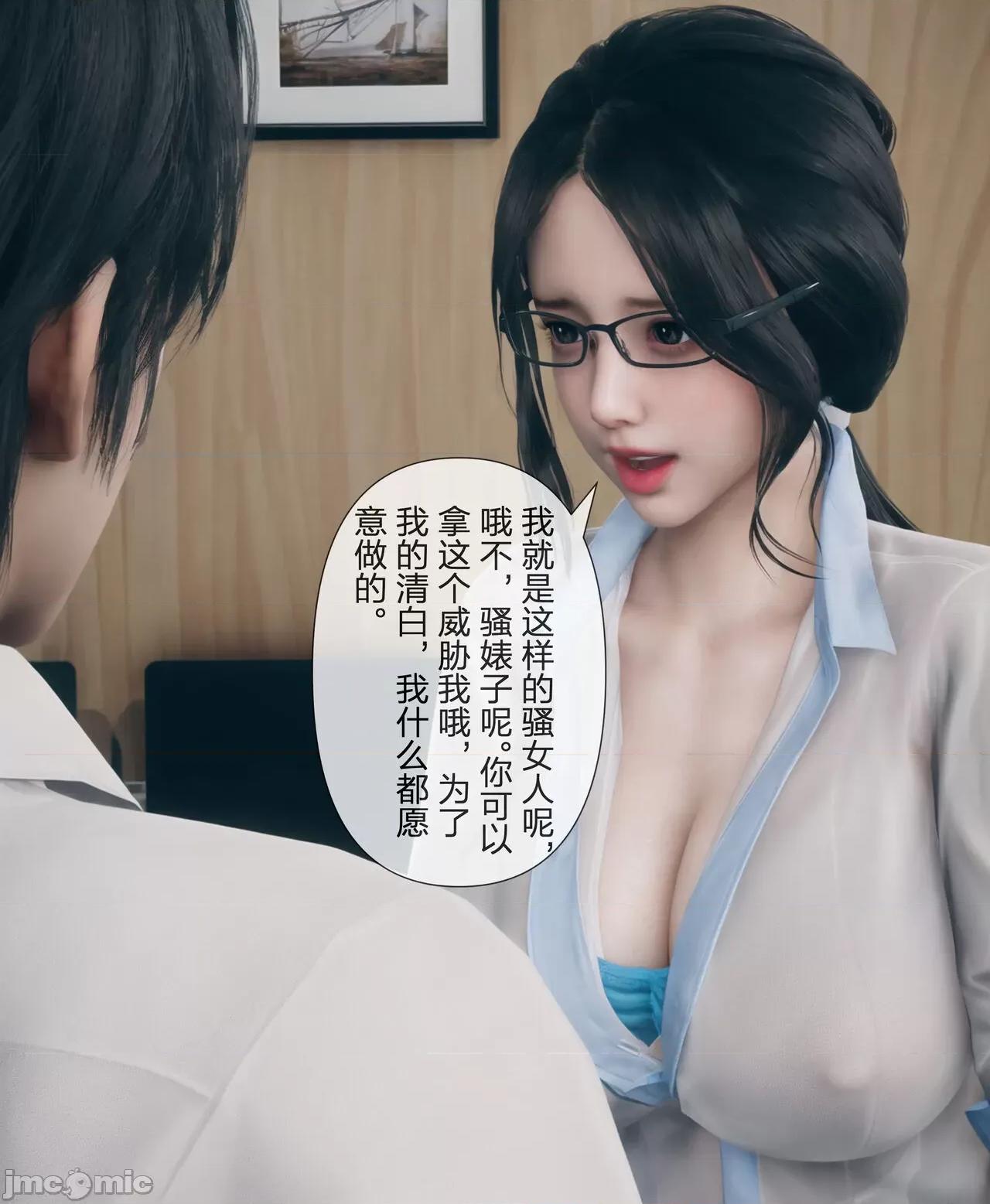被人渣改造的可爱女教师女儿和饥渴变态教导主任妈妈 [mcl] 被人渣催眠改造的可爱女教师女儿和饥渴变态教导主任妈妈 3 第46页