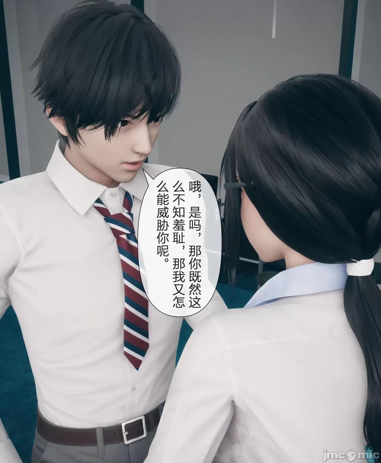 被人渣改造的可爱女教师女儿和饥渴变态教导主任妈妈 [mcl] 被人渣催眠改造的可爱女教师女儿和饥渴变态教导主任妈妈 3 第49页