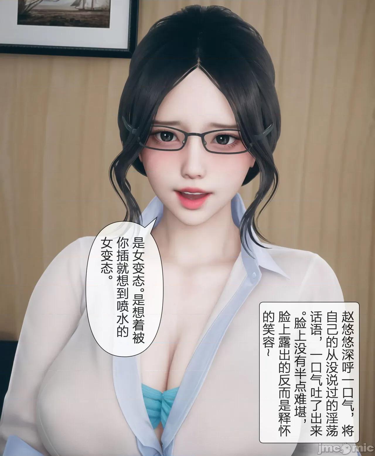 被人渣改造的可爱女教师女儿和饥渴变态教导主任妈妈 [mcl] 被人渣催眠改造的可爱女教师女儿和饥渴变态教导主任妈妈 3 第52页
