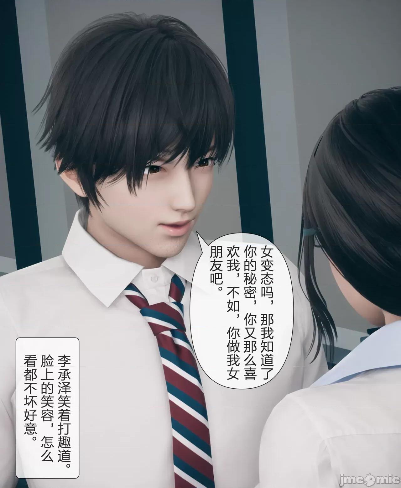 被人渣改造的可爱女教师女儿和饥渴变态教导主任妈妈 [mcl] 被人渣催眠改造的可爱女教师女儿和饥渴变态教导主任妈妈 3 第53页