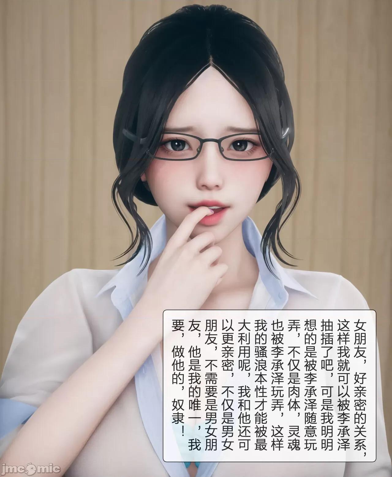 被人渣改造的可爱女教师女儿和饥渴变态教导主任妈妈 [mcl] 被人渣催眠改造的可爱女教师女儿和饥渴变态教导主任妈妈 3 第54页