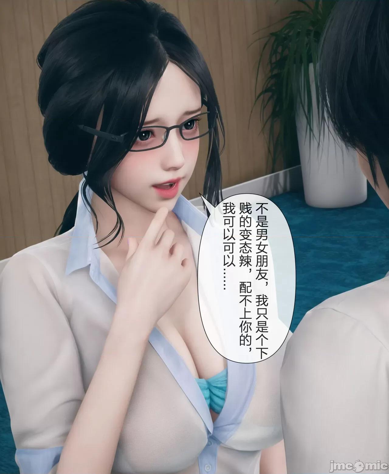 被人渣改造的可爱女教师女儿和饥渴变态教导主任妈妈 [mcl] 被人渣催眠改造的可爱女教师女儿和饥渴变态教导主任妈妈 3 第55页