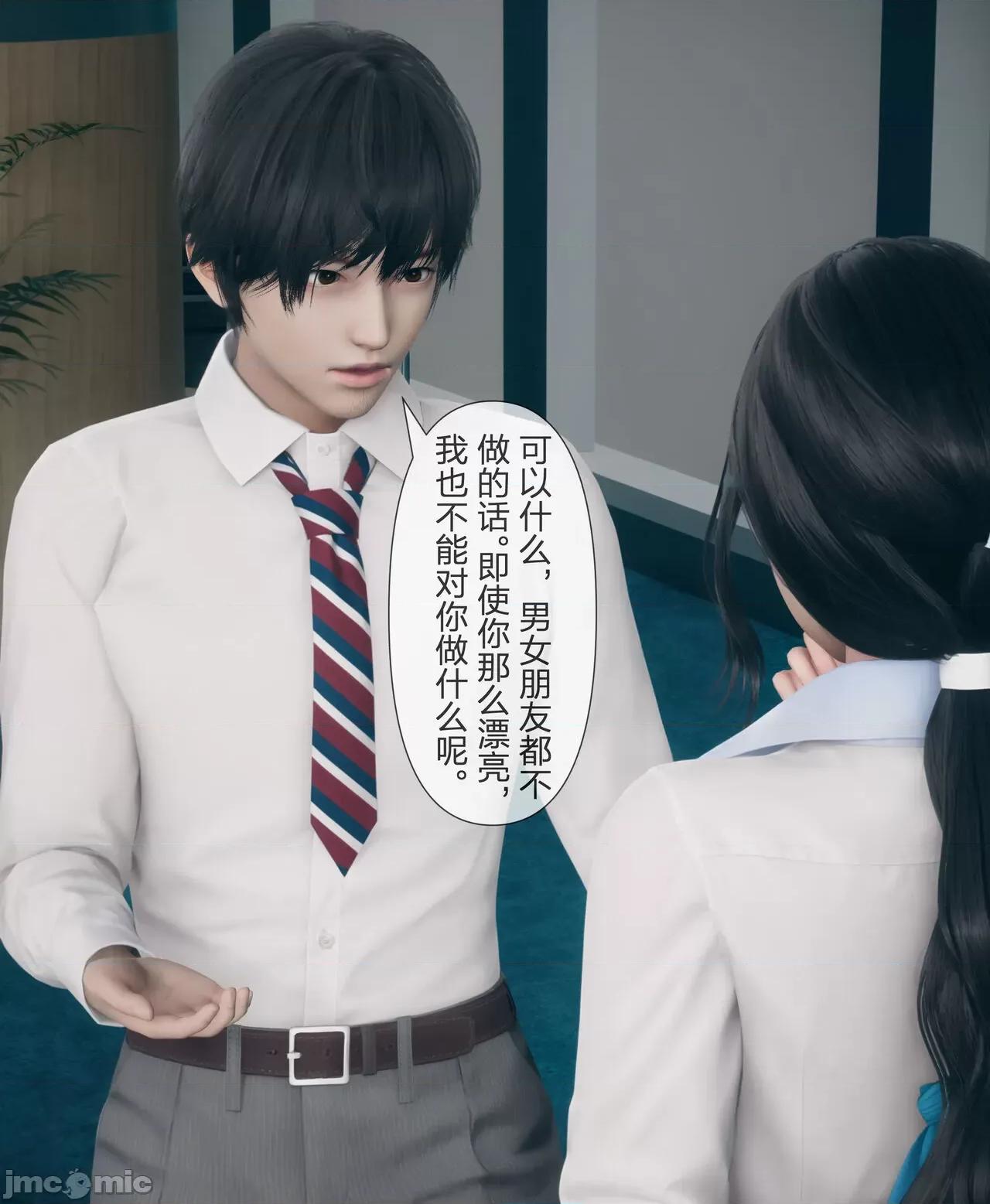 被人渣改造的可爱女教师女儿和饥渴变态教导主任妈妈 [mcl] 被人渣催眠改造的可爱女教师女儿和饥渴变态教导主任妈妈 3 第56页