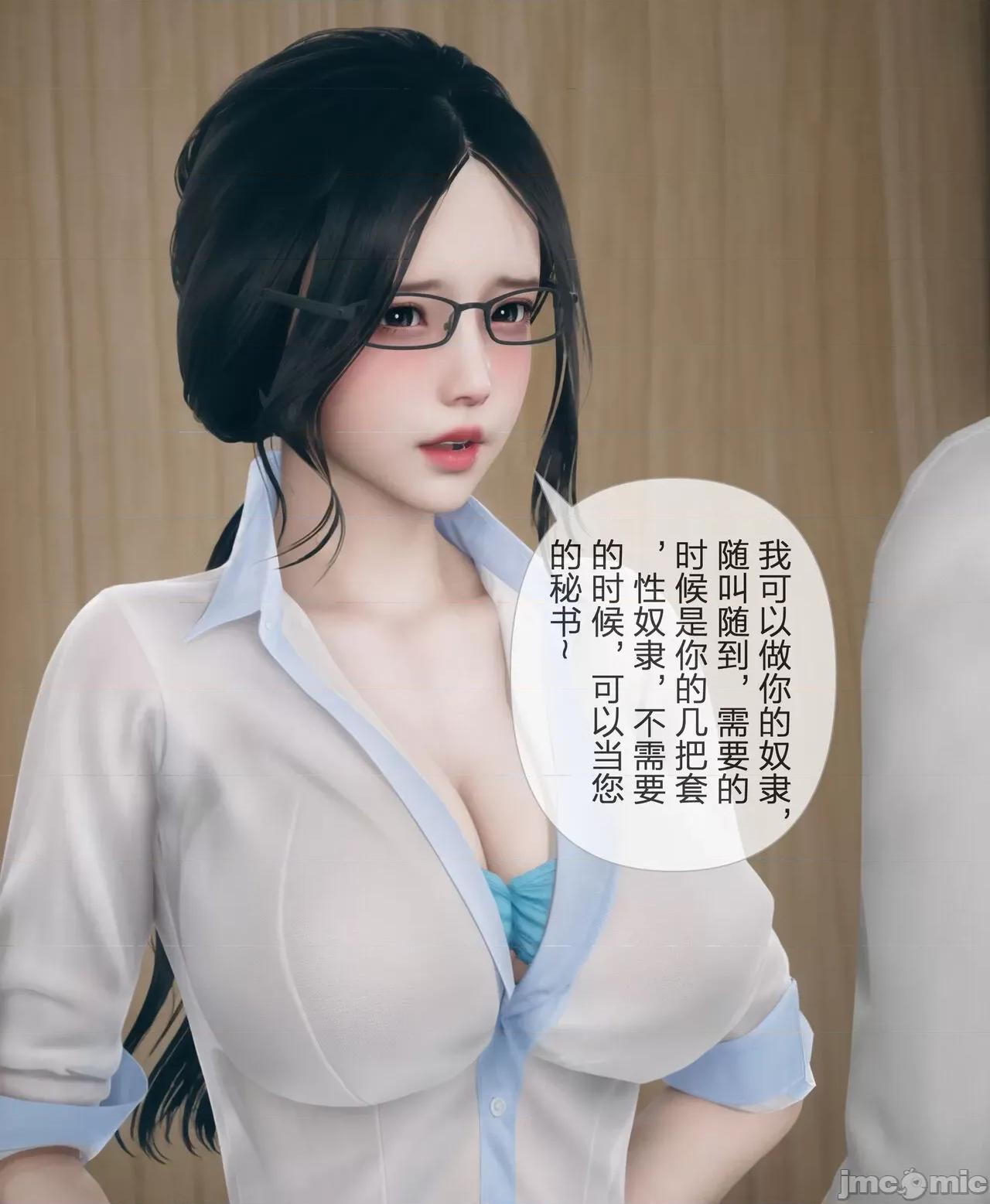 被人渣改造的可爱女教师女儿和饥渴变态教导主任妈妈 [mcl] 被人渣催眠改造的可爱女教师女儿和饥渴变态教导主任妈妈 3 第57页