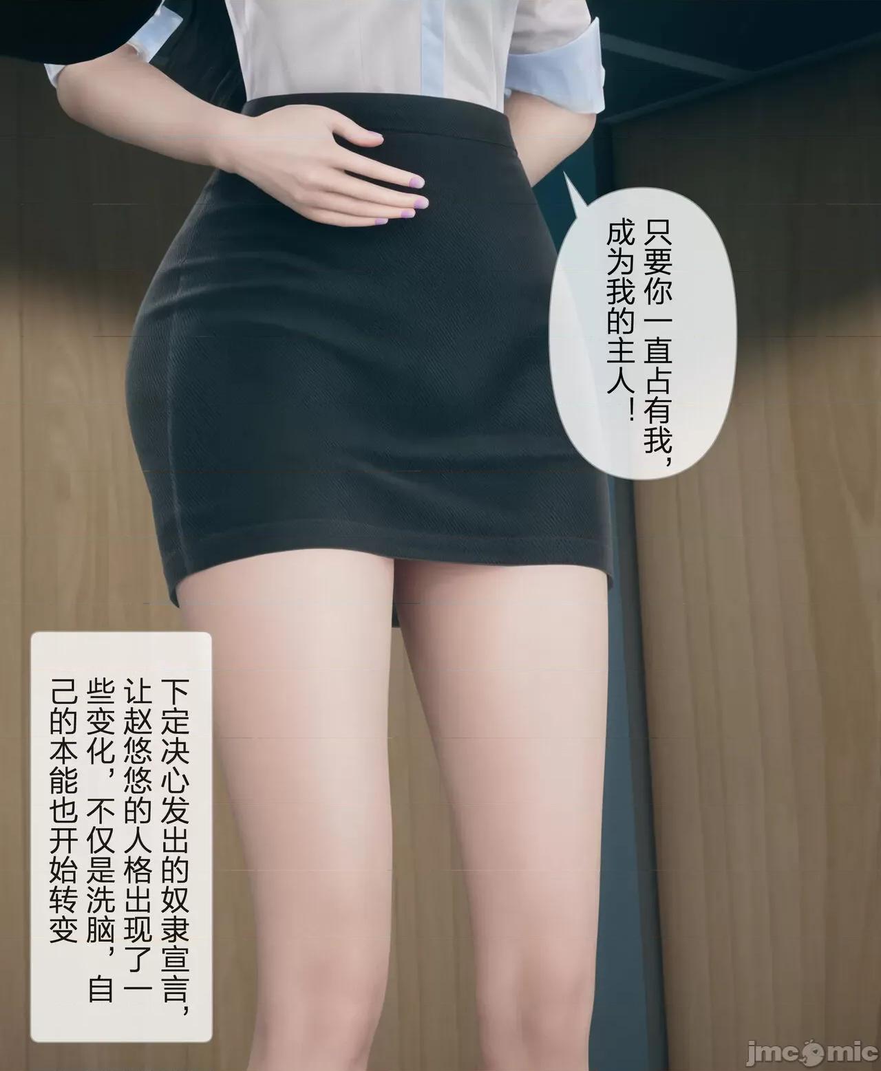 被人渣改造的可爱女教师女儿和饥渴变态教导主任妈妈 [mcl] 被人渣催眠改造的可爱女教师女儿和饥渴变态教导主任妈妈 3 第58页