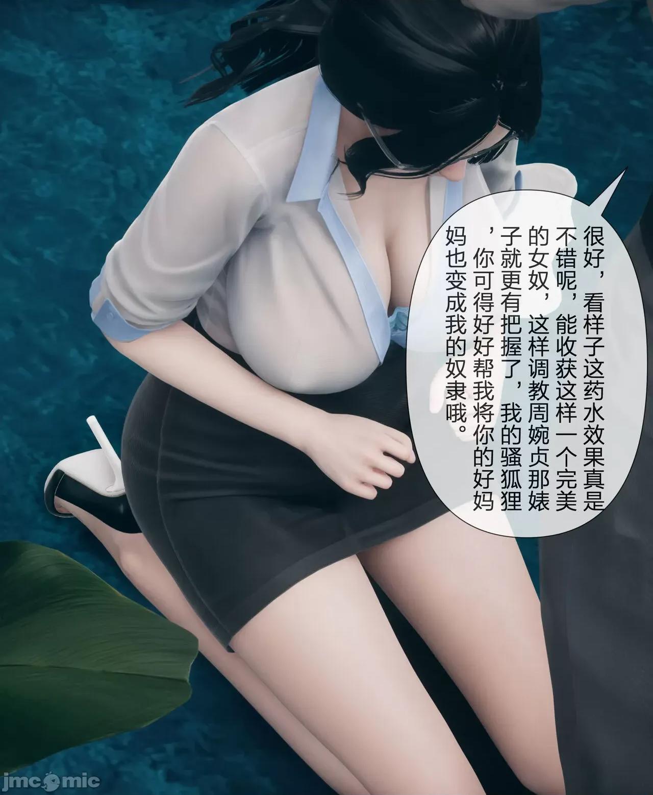 被人渣改造的可爱女教师女儿和饥渴变态教导主任妈妈 [mcl] 被人渣催眠改造的可爱女教师女儿和饥渴变态教导主任妈妈 3 第63页