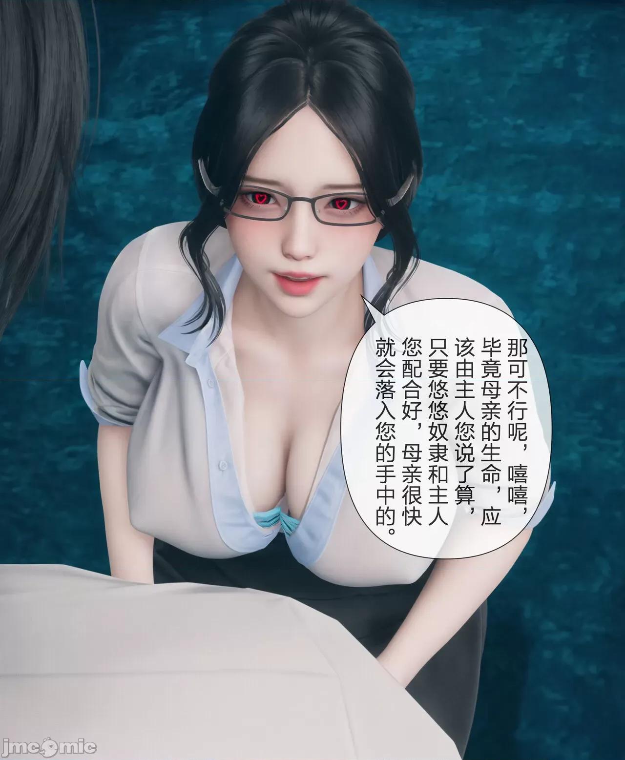 被人渣改造的可爱女教师女儿和饥渴变态教导主任妈妈 [mcl] 被人渣催眠改造的可爱女教师女儿和饥渴变态教导主任妈妈 3 第66页