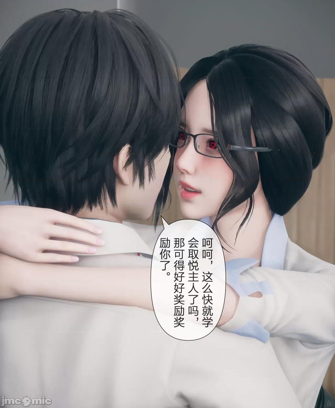 被人渣改造的可爱女教师女儿和饥渴变态教导主任妈妈 [mcl] 被人渣催眠改造的可爱女教师女儿和饥渴变态教导主任妈妈 3 第68页