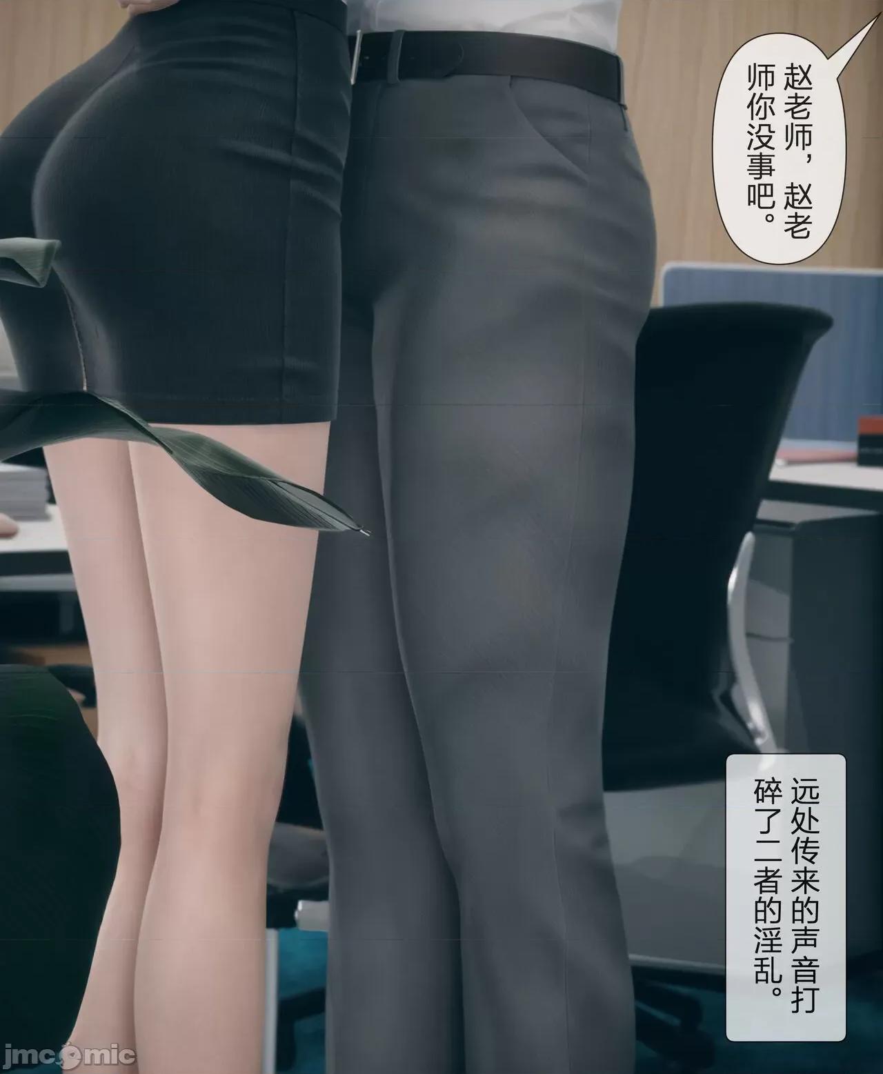 被人渣改造的可爱女教师女儿和饥渴变态教导主任妈妈 [mcl] 被人渣催眠改造的可爱女教师女儿和饥渴变态教导主任妈妈 3 第70页