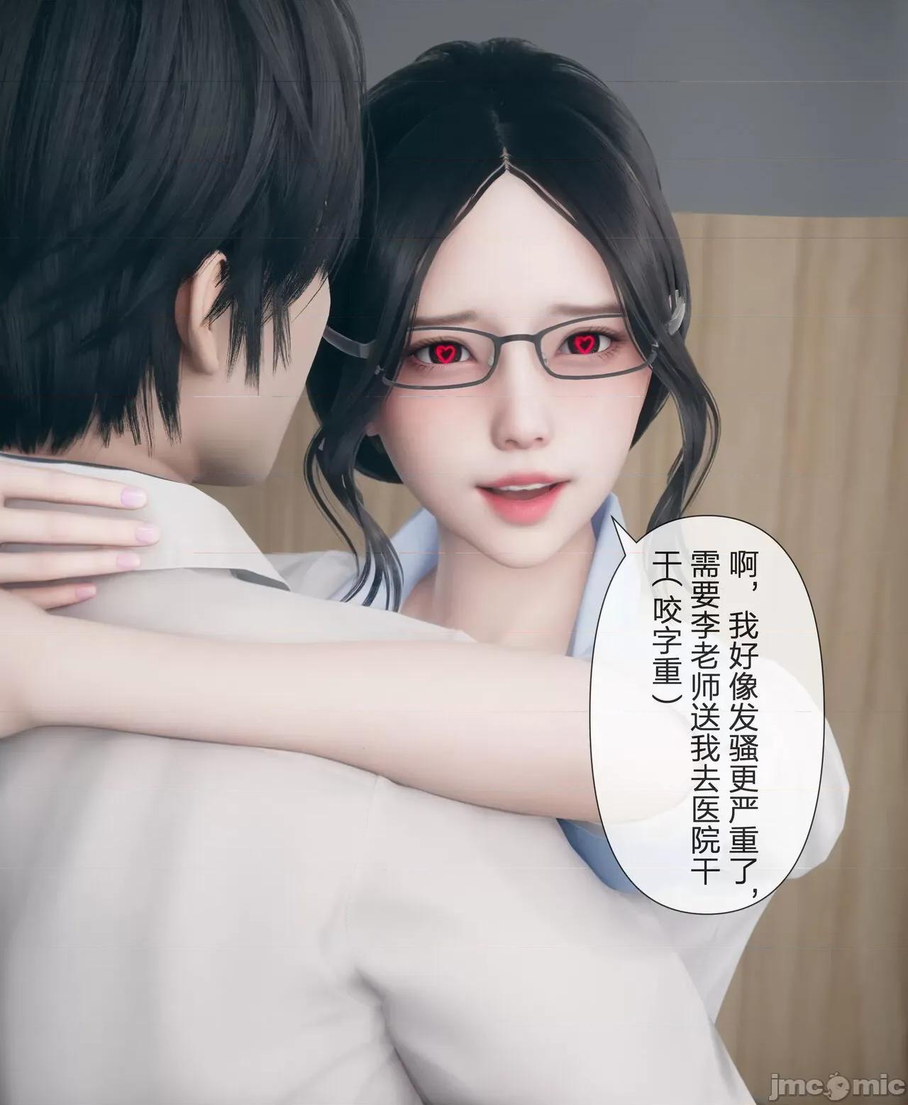被人渣改造的可爱女教师女儿和饥渴变态教导主任妈妈 [mcl] 被人渣催眠改造的可爱女教师女儿和饥渴变态教导主任妈妈 3 第71页