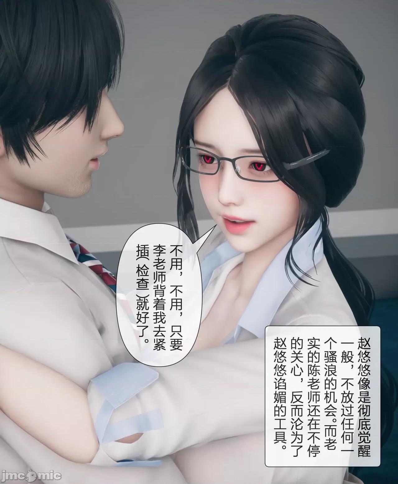 被人渣改造的可爱女教师女儿和饥渴变态教导主任妈妈 [mcl] 被人渣催眠改造的可爱女教师女儿和饥渴变态教导主任妈妈 3 第73页