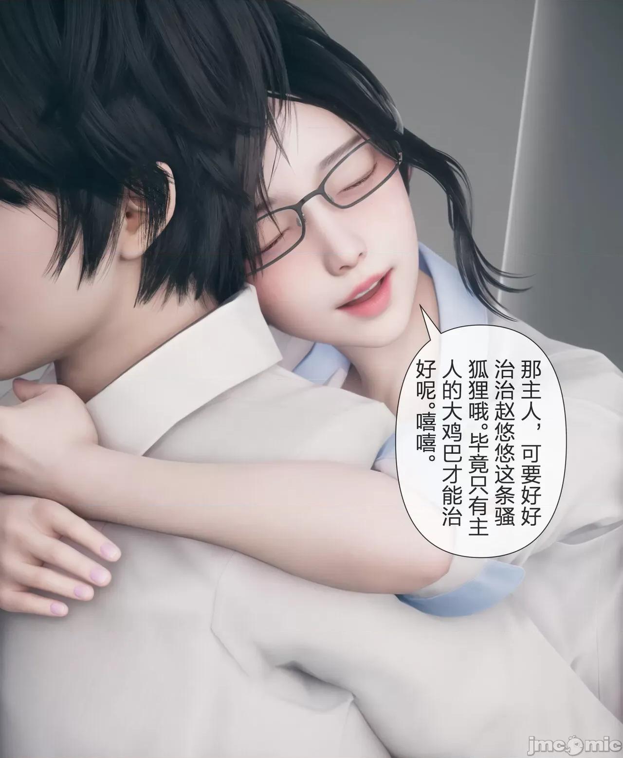 被人渣改造的可爱女教师女儿和饥渴变态教导主任妈妈 [mcl] 被人渣催眠改造的可爱女教师女儿和饥渴变态教导主任妈妈 3 第76页