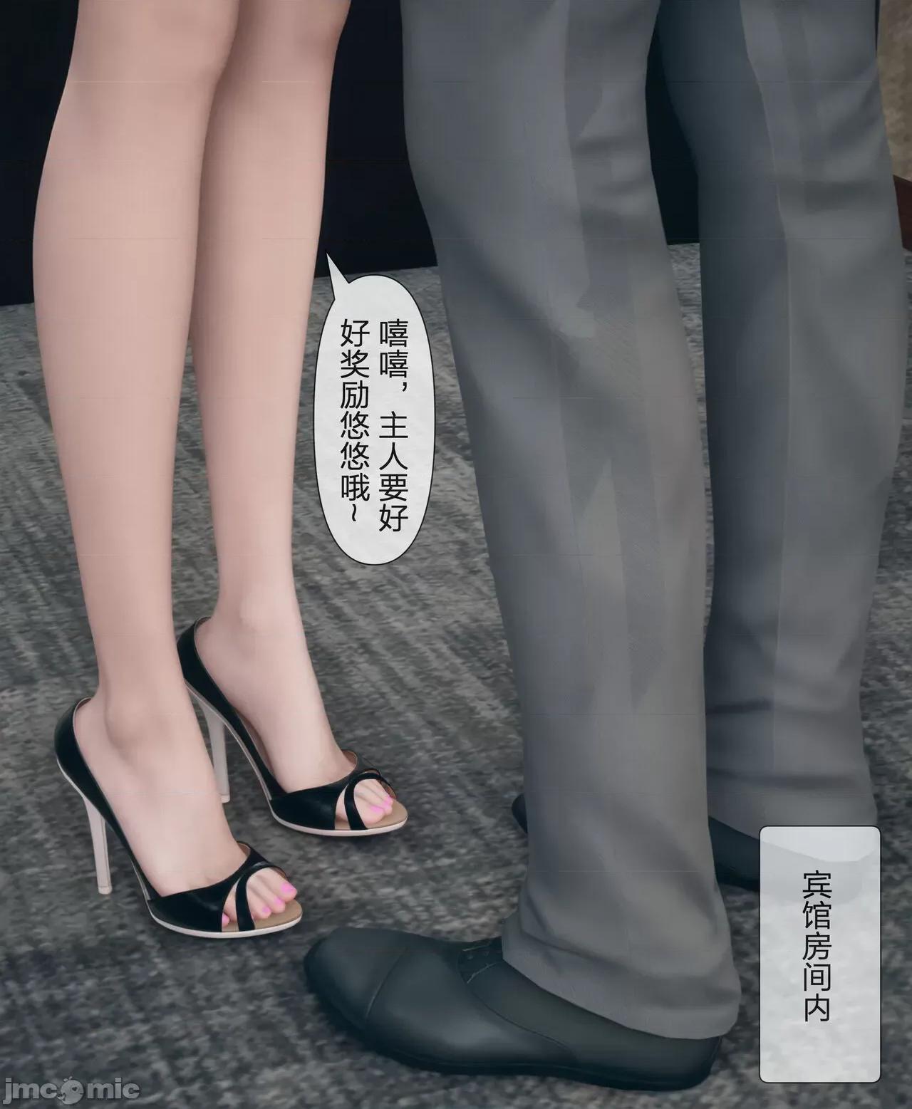被人渣改造的可爱女教师女儿和饥渴变态教导主任妈妈 [mcl] 被人渣催眠改造的可爱女教师女儿和饥渴变态教导主任妈妈 3 第81页