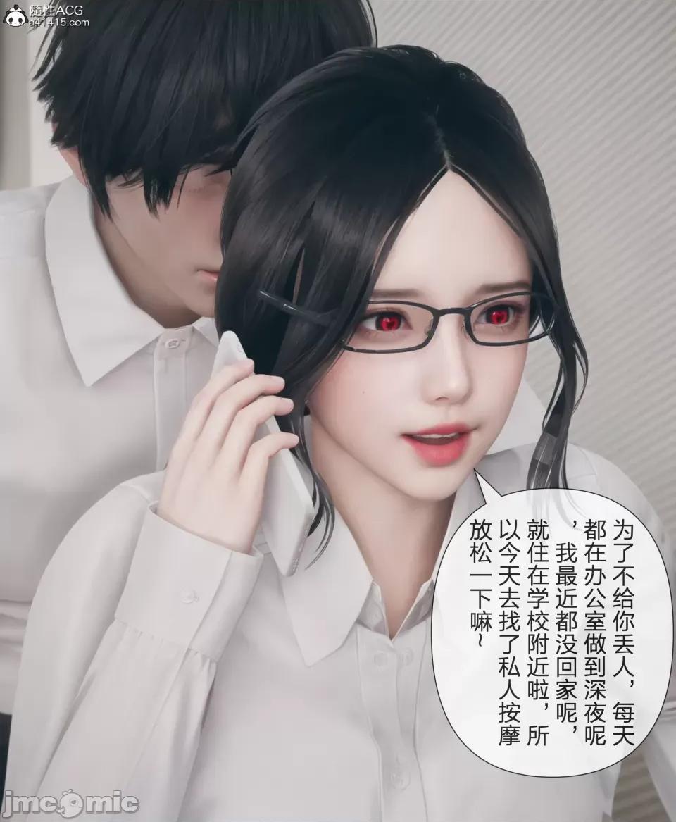被人渣改造的可爱女教师女儿和饥渴变态教导主任妈妈 [mcl]被人渣催眠改造的可爱女教师女儿和饥渴变态教导主任妈妈 04 第10页