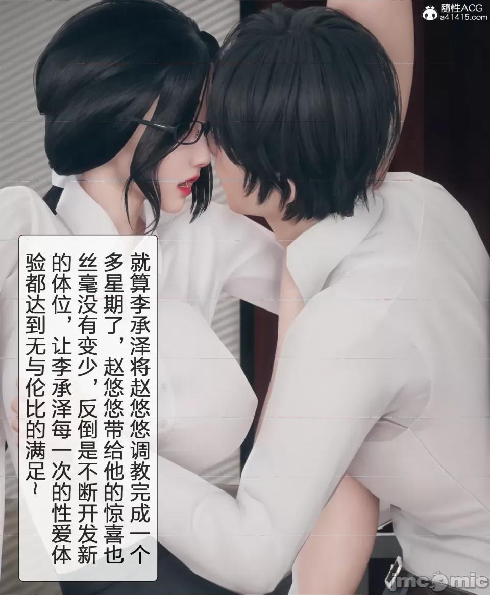 被人渣改造的可爱女教师女儿和饥渴变态教导主任妈妈 [mcl]被人渣催眠改造的可爱女教师女儿和饥渴变态教导主任妈妈 04 第16页