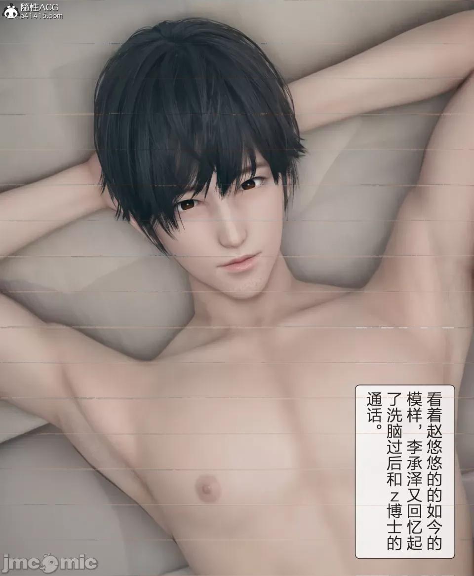 被人渣改造的可爱女教师女儿和饥渴变态教导主任妈妈 [mcl]被人渣催眠改造的可爱女教师女儿和饥渴变态教导主任妈妈 04 第28页