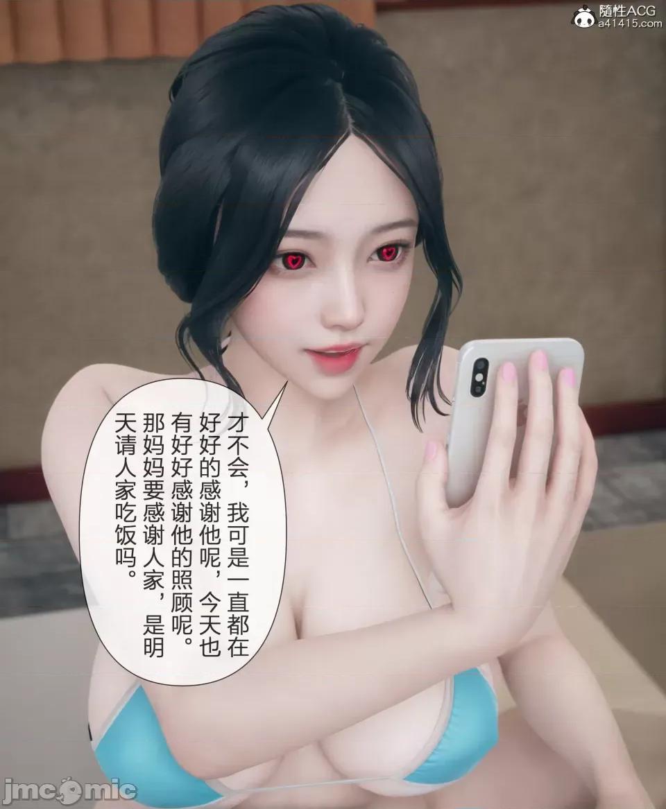 被人渣改造的可爱女教师女儿和饥渴变态教导主任妈妈 [mcl]被人渣催眠改造的可爱女教师女儿和饥渴变态教导主任妈妈 04 第61页