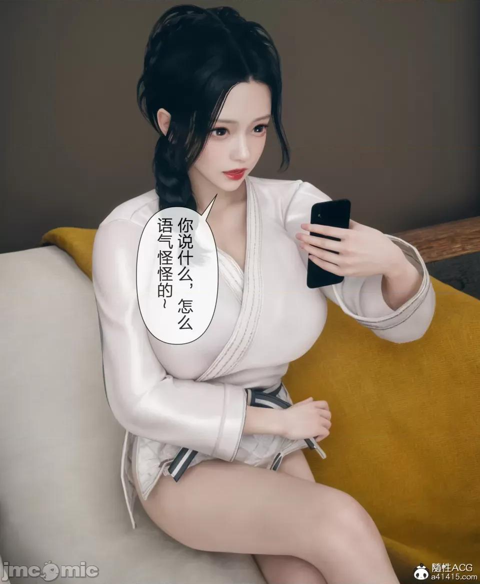 被人渣改造的可爱女教师女儿和饥渴变态教导主任妈妈 [mcl]被人渣催眠改造的可爱女教师女儿和饥渴变态教导主任妈妈 04 第64页