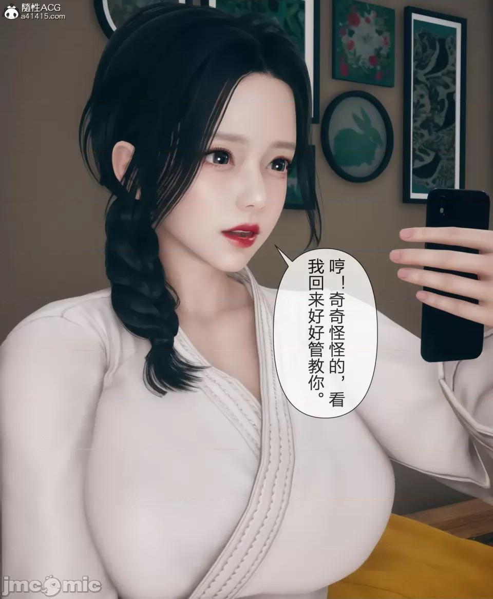 被人渣改造的可爱女教师女儿和饥渴变态教导主任妈妈 [mcl]被人渣催眠改造的可爱女教师女儿和饥渴变态教导主任妈妈 04 第67页