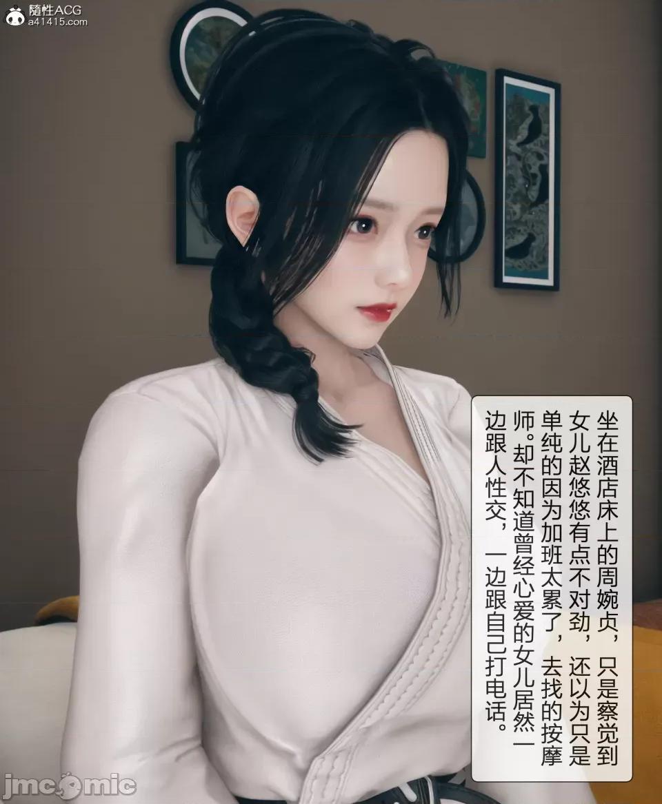被人渣改造的可爱女教师女儿和饥渴变态教导主任妈妈 [mcl]被人渣催眠改造的可爱女教师女儿和饥渴变态教导主任妈妈 04 第77页