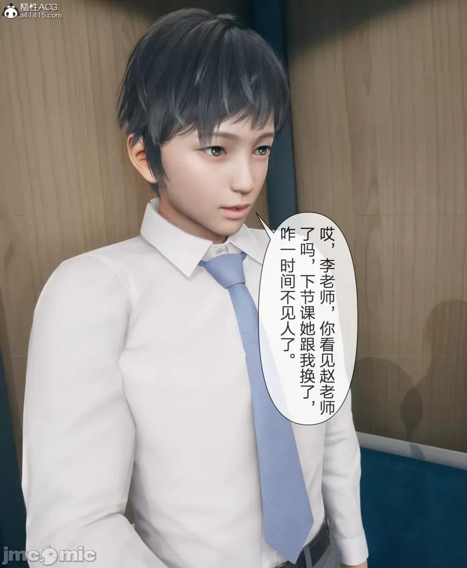 被人渣改造的可爱女教师女儿和饥渴变态教导主任妈妈 [mcl]被人渣催眠改造的可爱女教师女儿和饥渴变态教导主任妈妈 04 第79页