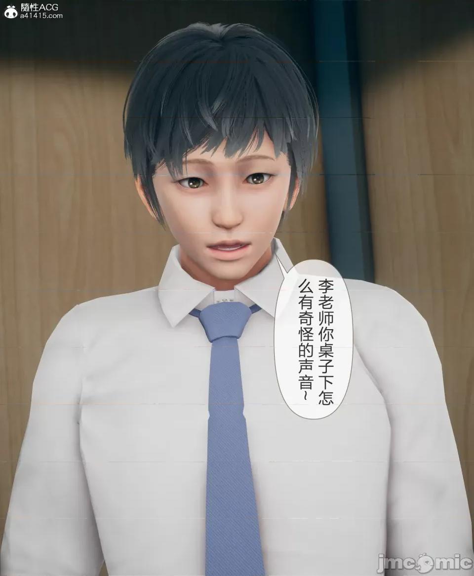 被人渣改造的可爱女教师女儿和饥渴变态教导主任妈妈 [mcl]被人渣催眠改造的可爱女教师女儿和饥渴变态教导主任妈妈 04 第86页