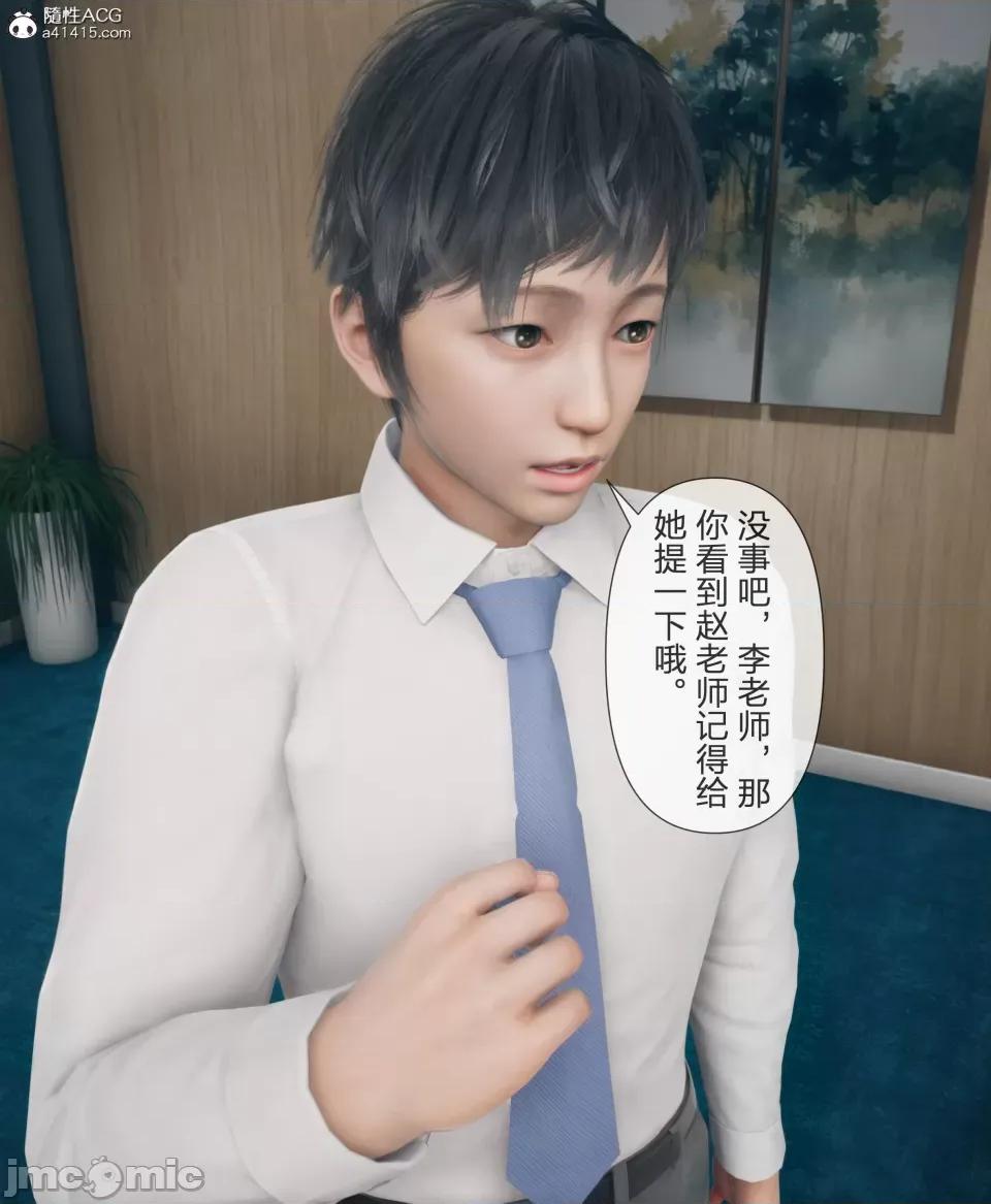 被人渣改造的可爱女教师女儿和饥渴变态教导主任妈妈 [mcl]被人渣催眠改造的可爱女教师女儿和饥渴变态教导主任妈妈 04 第89页