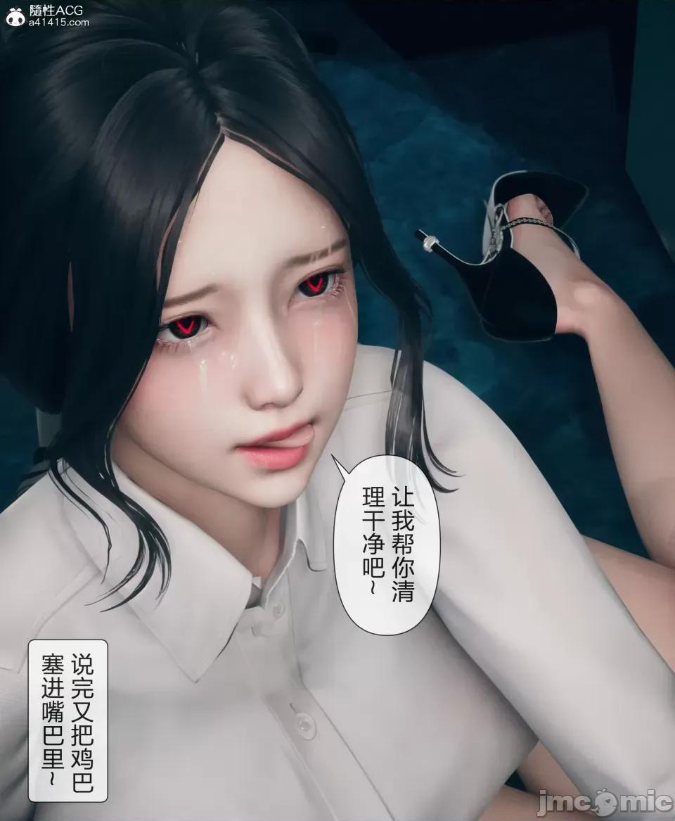 被人渣改造的可爱女教师女儿和饥渴变态教导主任妈妈 [mcl]被人渣催眠改造的可爱女教师女儿和饥渴变态教导主任妈妈 04 第105页